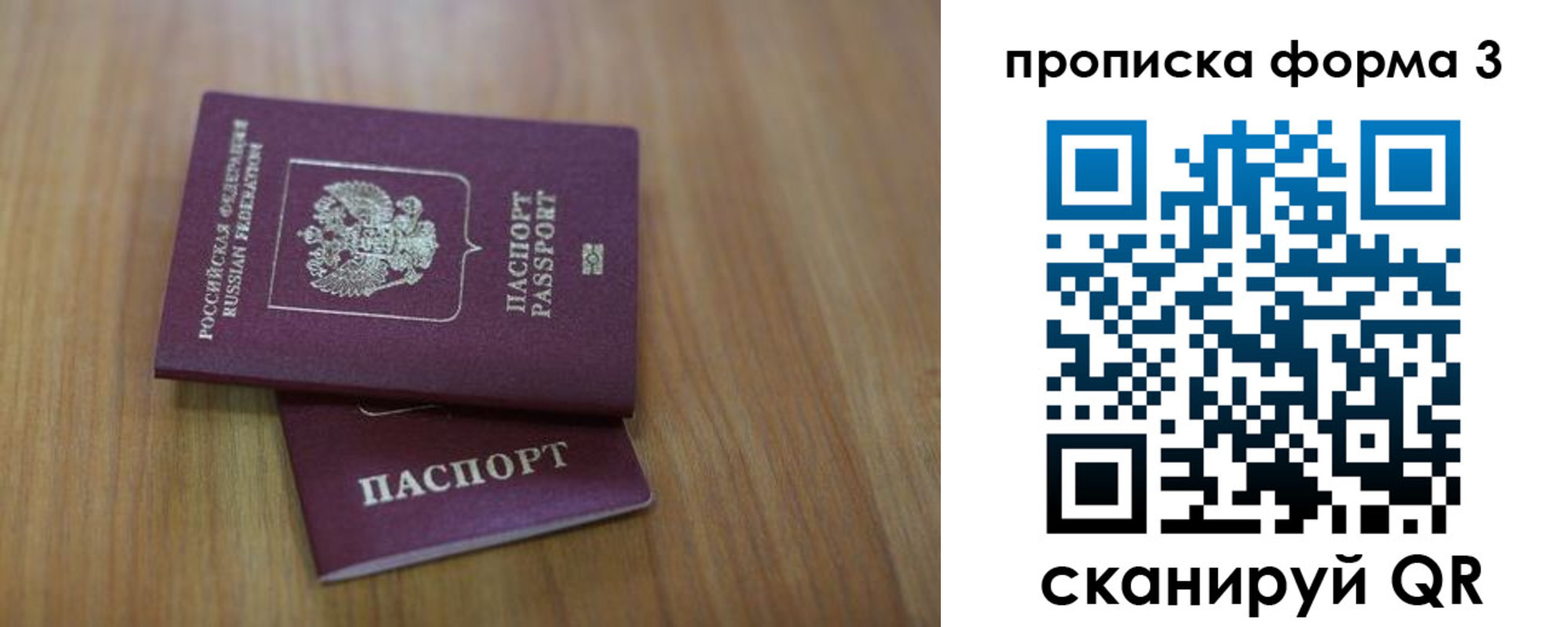 пропишу в квартире в Карабаново