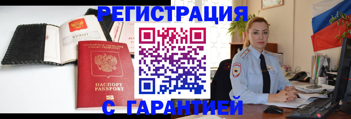 прописка регистрация в Карабаново