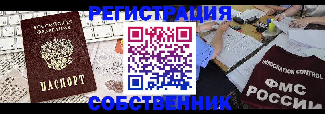 временная регистрация для всех в Карабаново