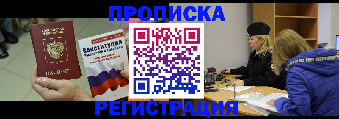 прописка поиск в Карабаново