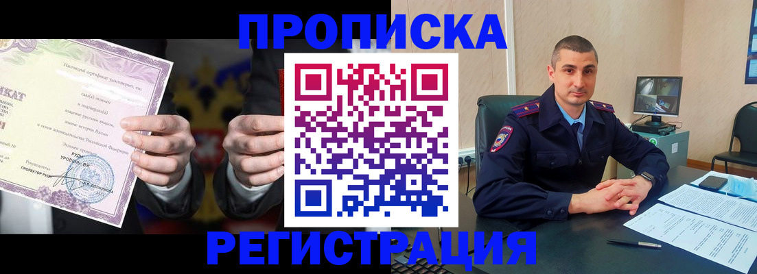 временная регистрация для школы в Карабаново