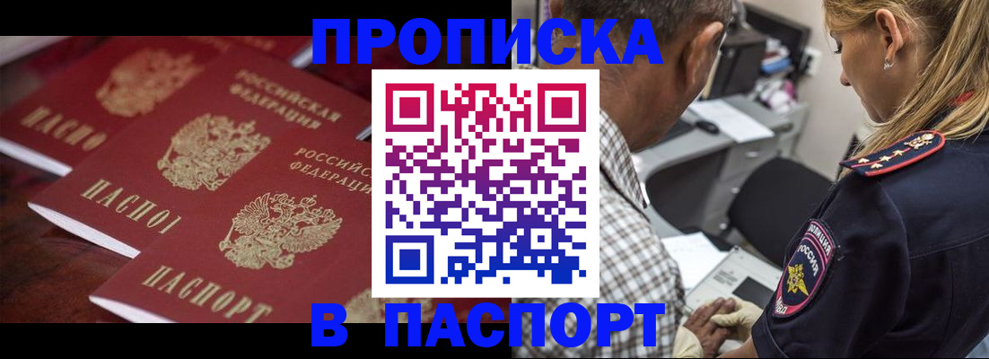 временная регистрация недорого в Карабаново