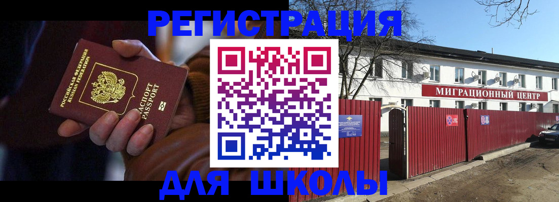 миграционный учет в Карабаново